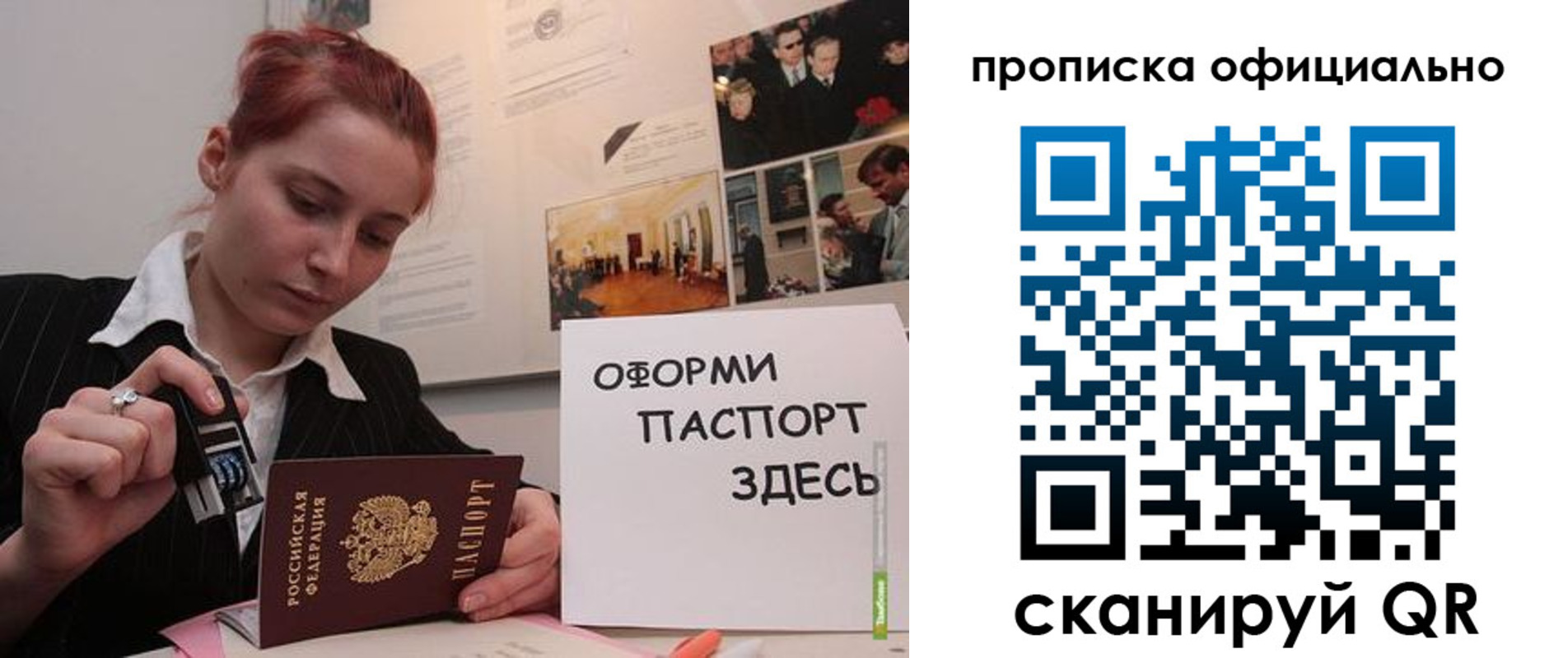 временная регистрация надежно в Туймазы