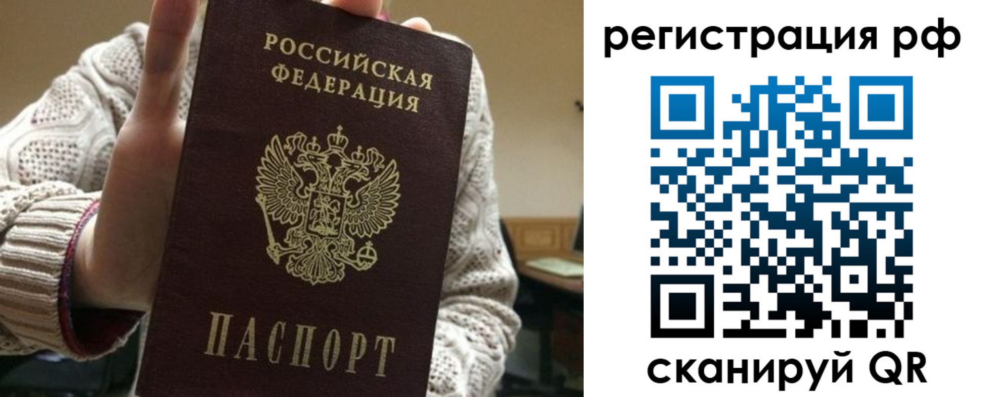 прописка 2025 в Туймазы