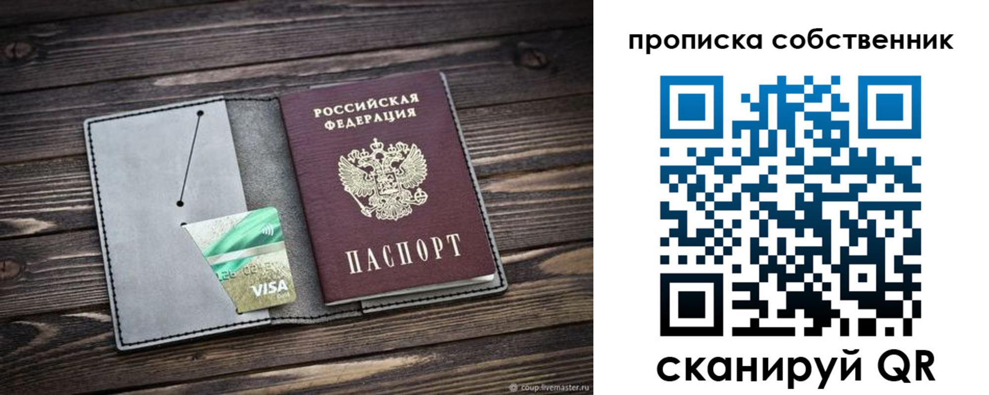 прописка для кредита в Туймазы
