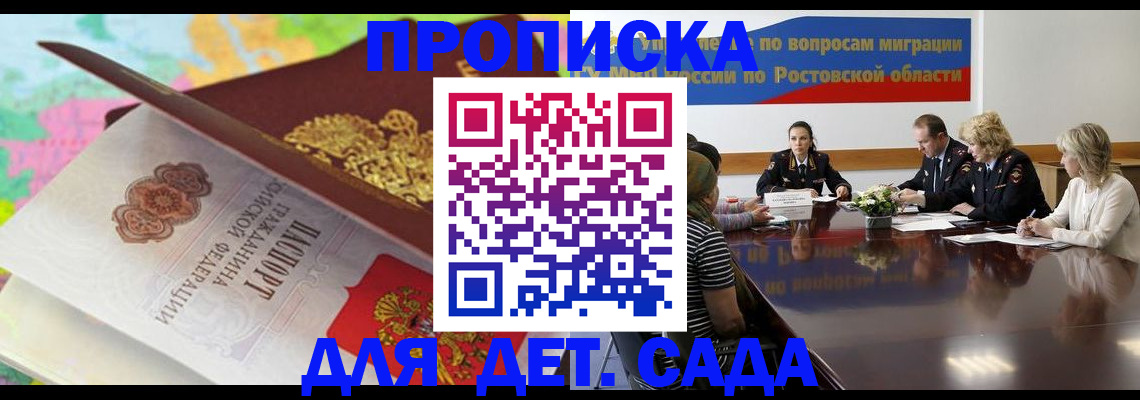 временная регистрация для всех в Туймазы