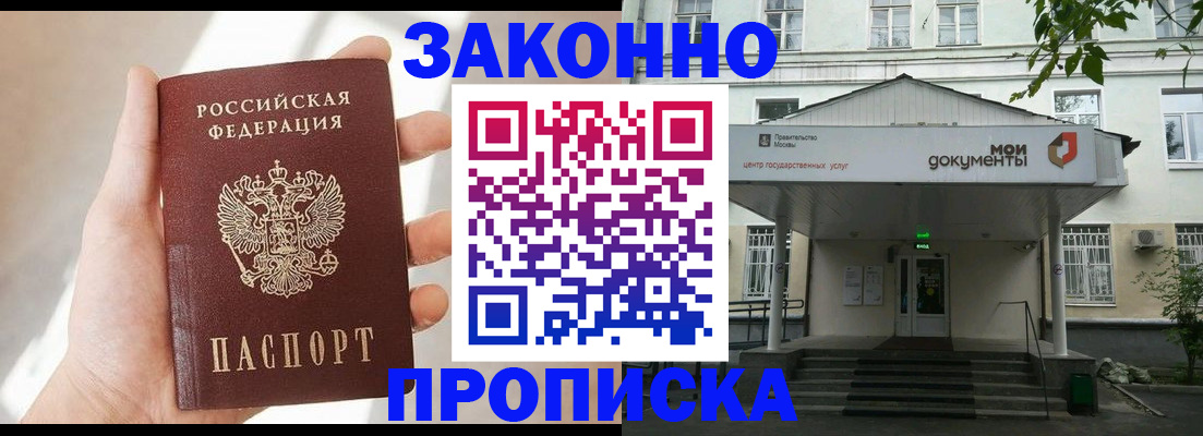 прописка регистрация в Туймазы