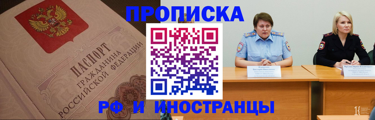 прописка законно в Туймазы