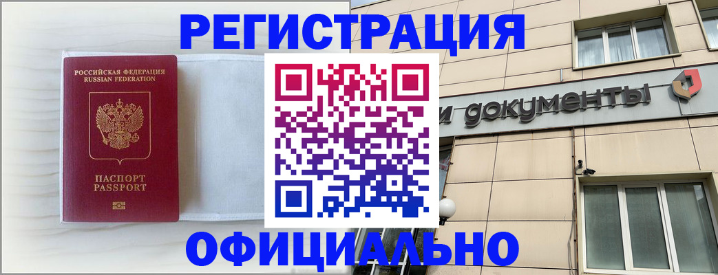 временная регистрация недорого в Туймазы