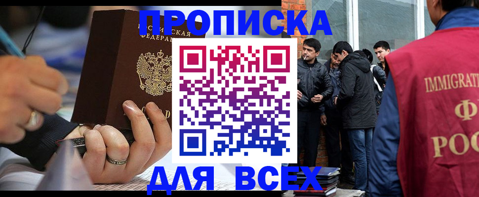 прописка для школы в Туймазы
