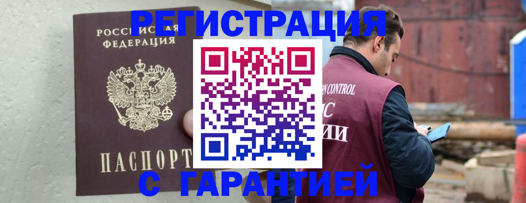 прописка паспорт в Туймазы