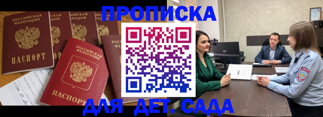 временная регистрация для школы в Туймазы