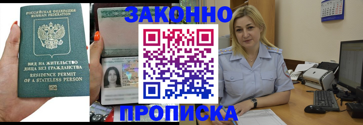 временная регистрация купить в Туймазы